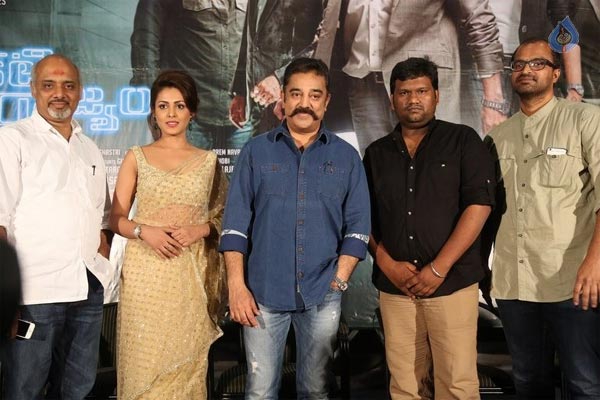 cheekati rajyam,kamal hassan,madhushalini,rajesh  చీకటి రాజ్యం ట్రైలర్ విడుదల!